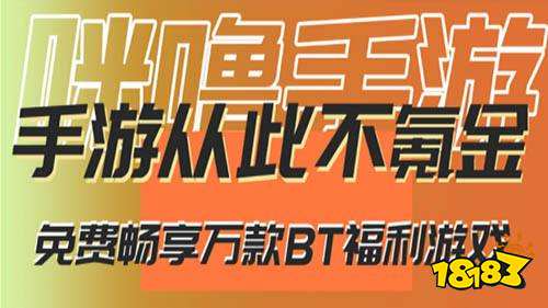 台排行榜 无限内购破解手游平台有哪些AG真人国际2024十大破解手游平(图4)