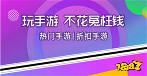 台排行榜 无限内购破解手游平台有哪些AG真人国际2024十大破解手游平(图5)